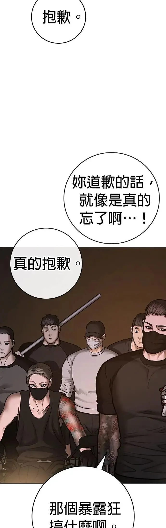 第132话 第21页