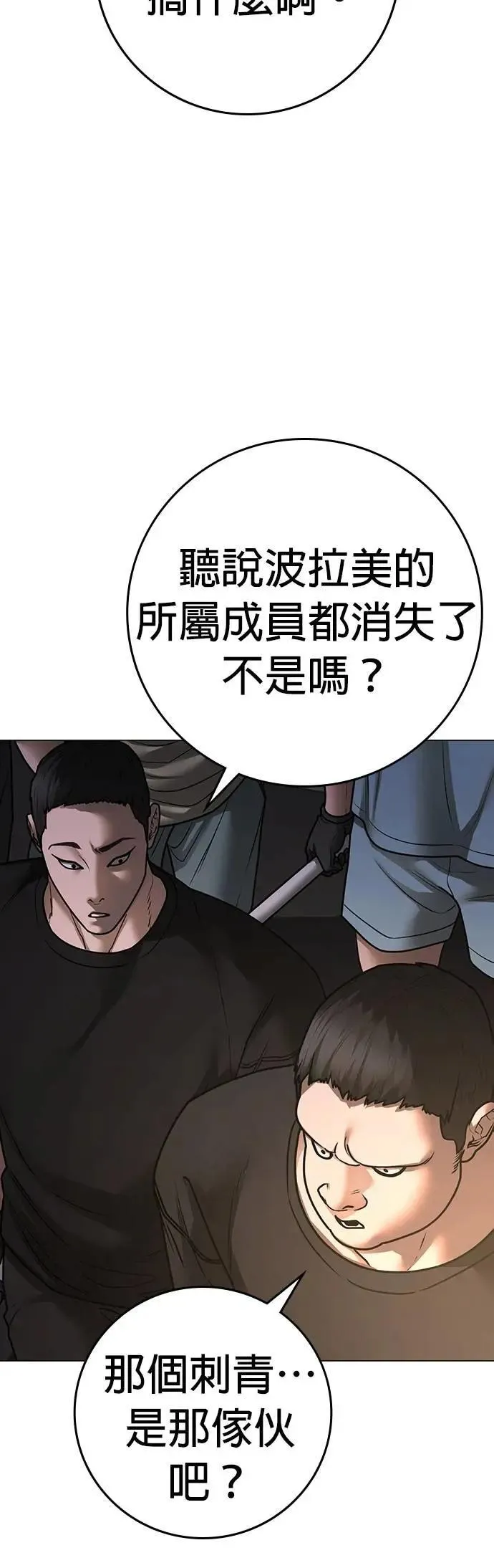 第132话 第22页