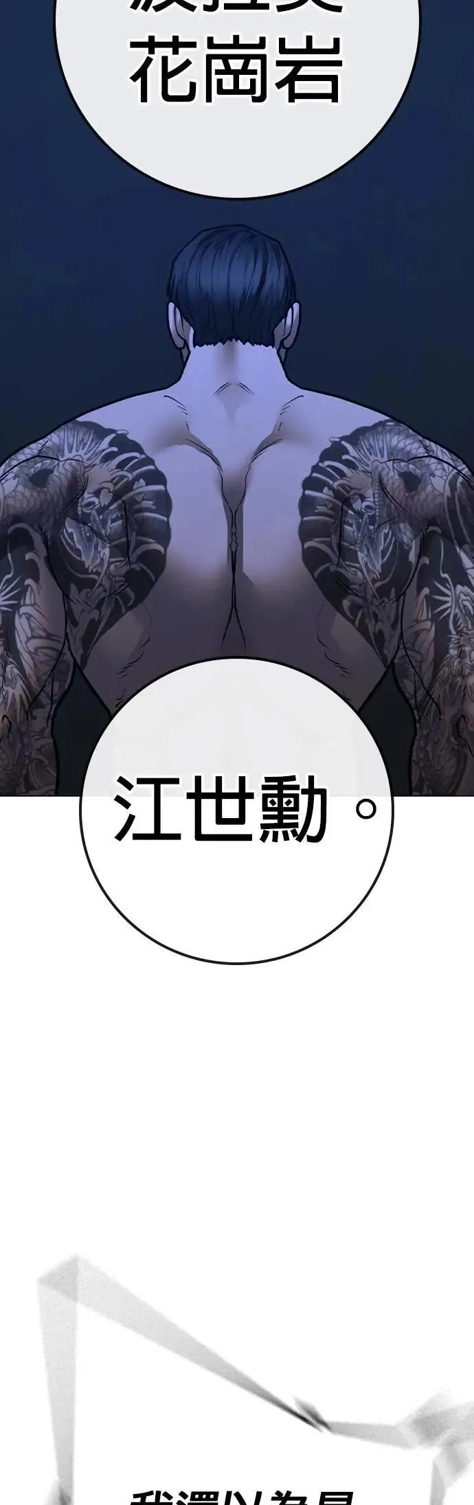 第132话 第24页