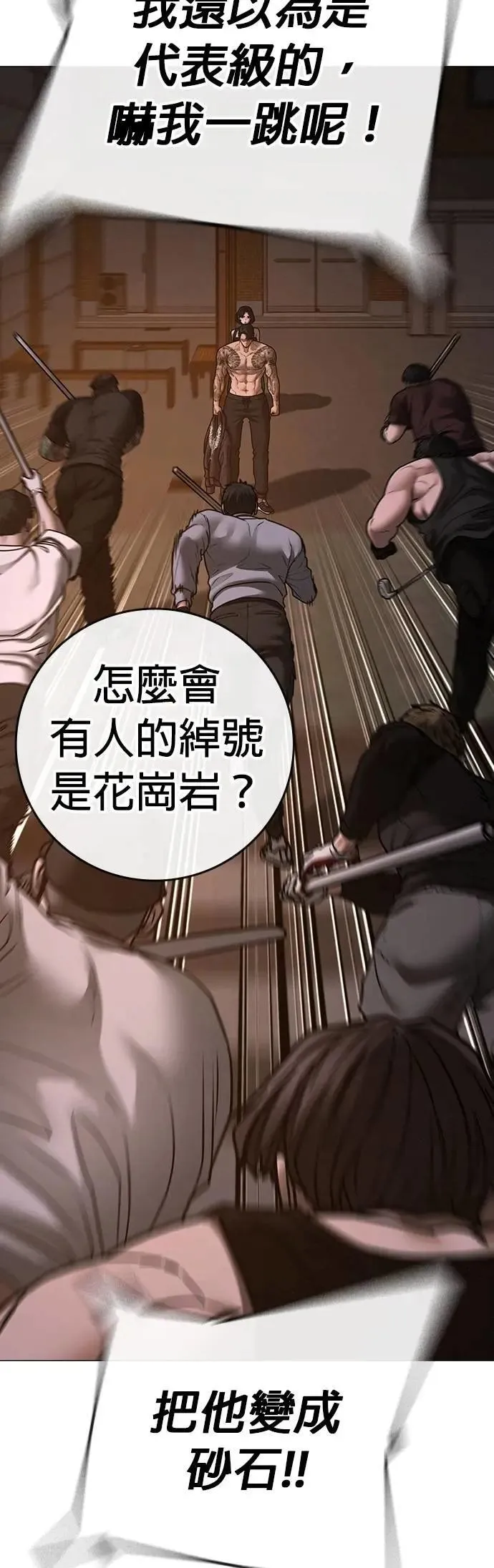 第132话 第25页