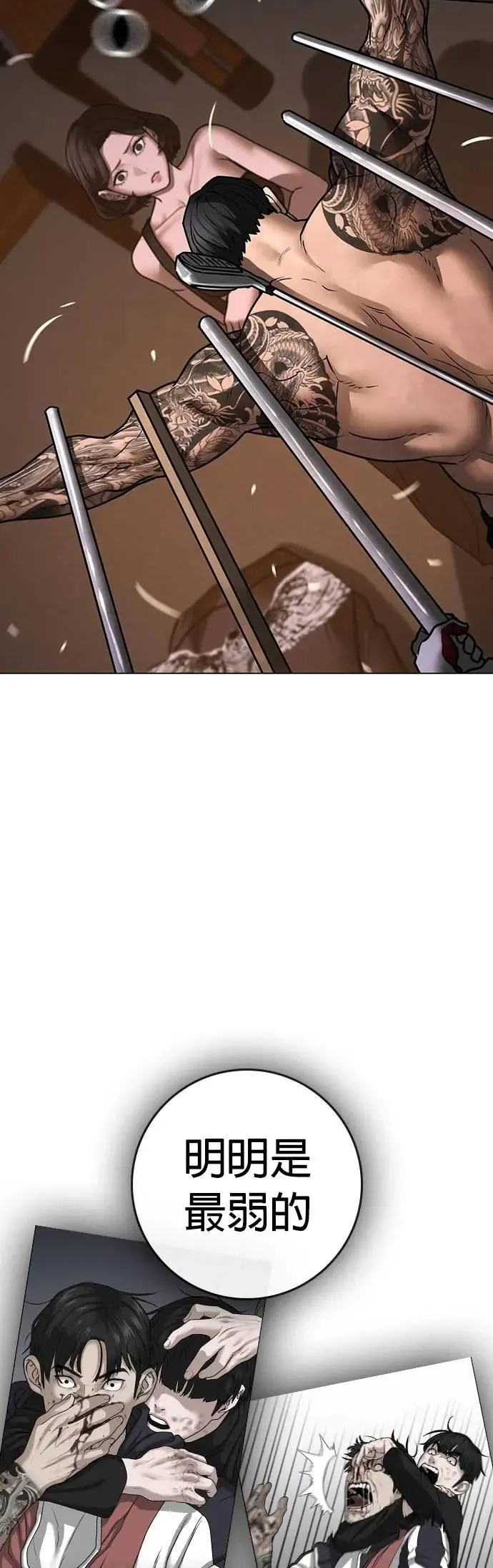 第132话 第30页