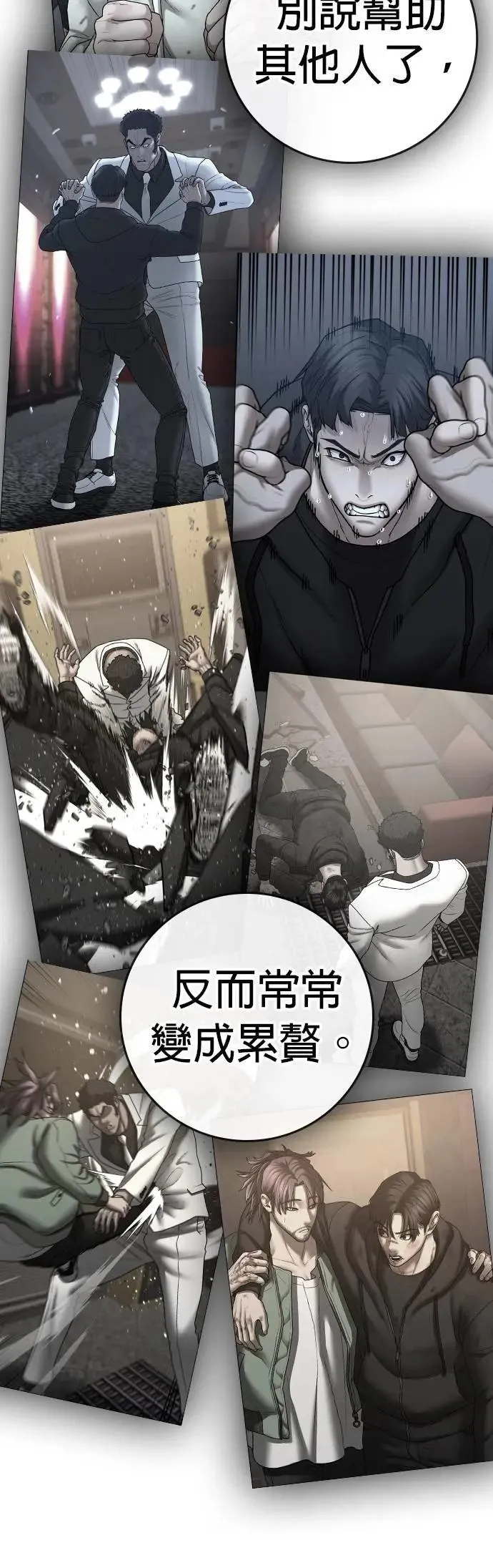 第132话 第32页