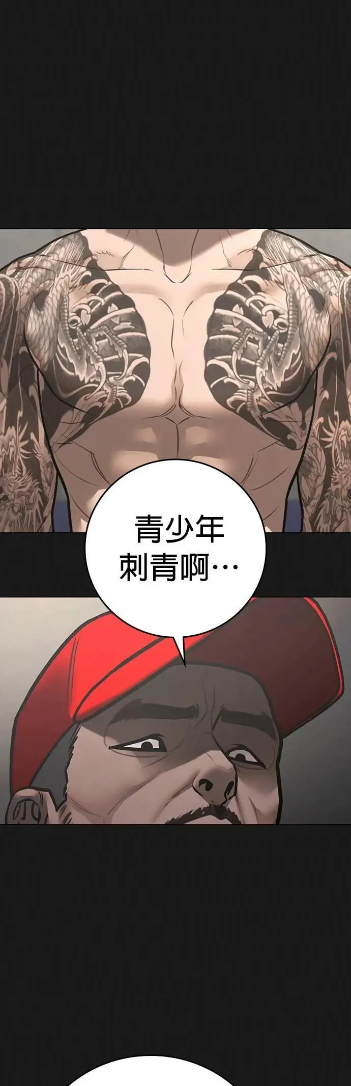 第132话 第36页