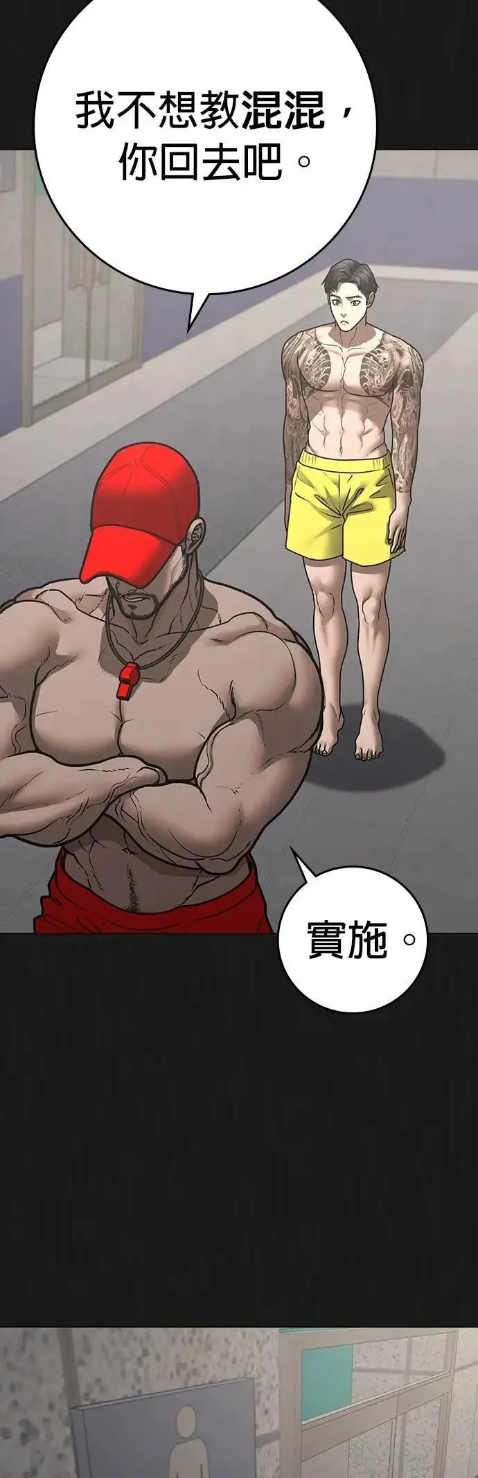 第132话 第37页