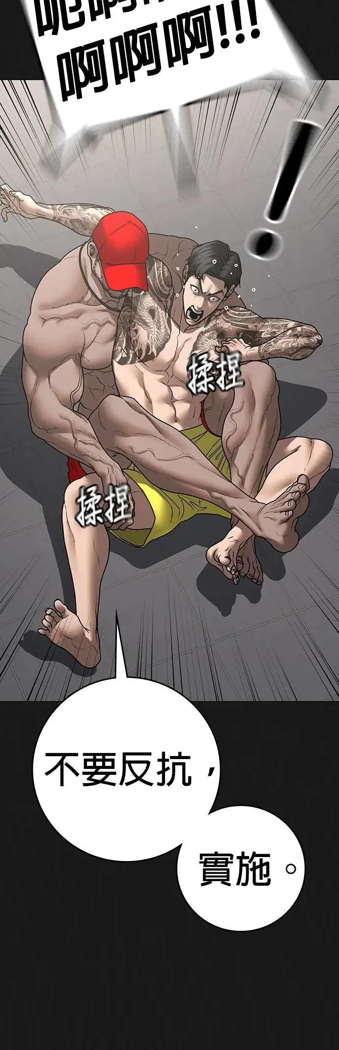第132话 第43页