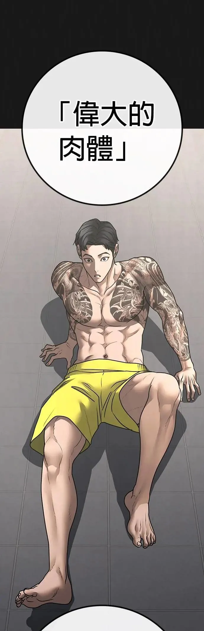 第132话 第45页