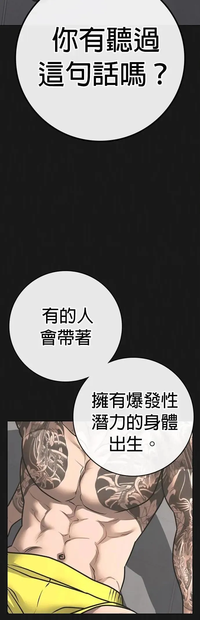 第132话 第46页