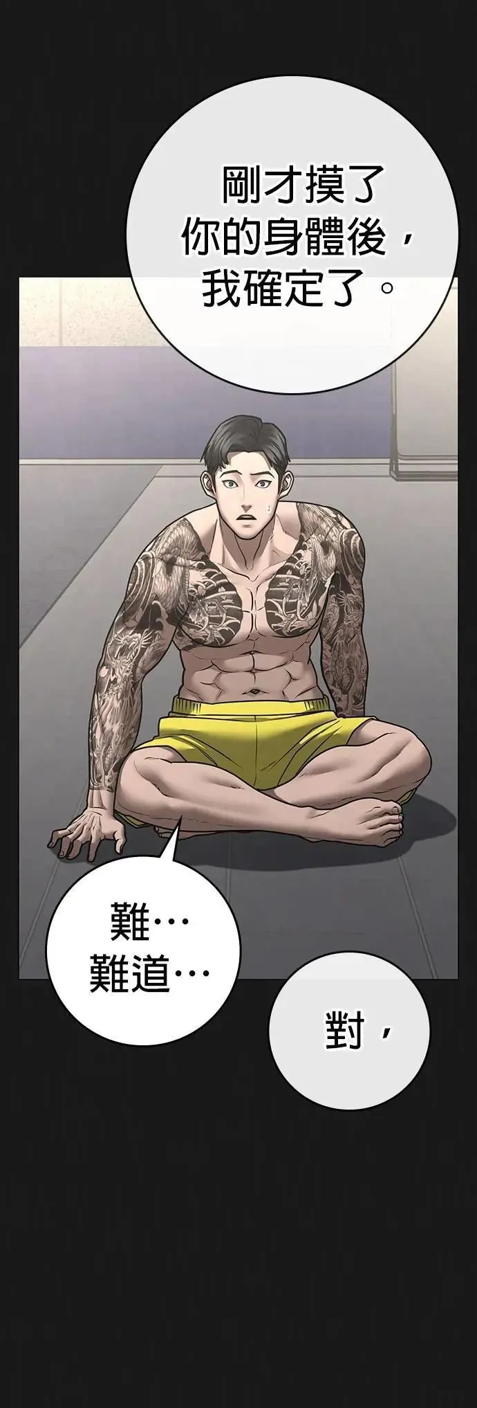 第132话 第48页