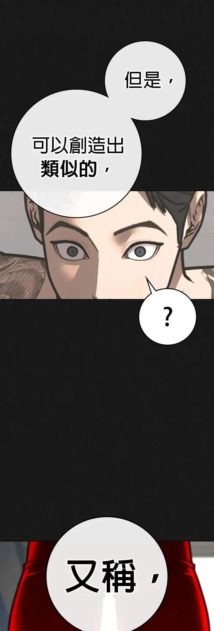 第132话 第50页