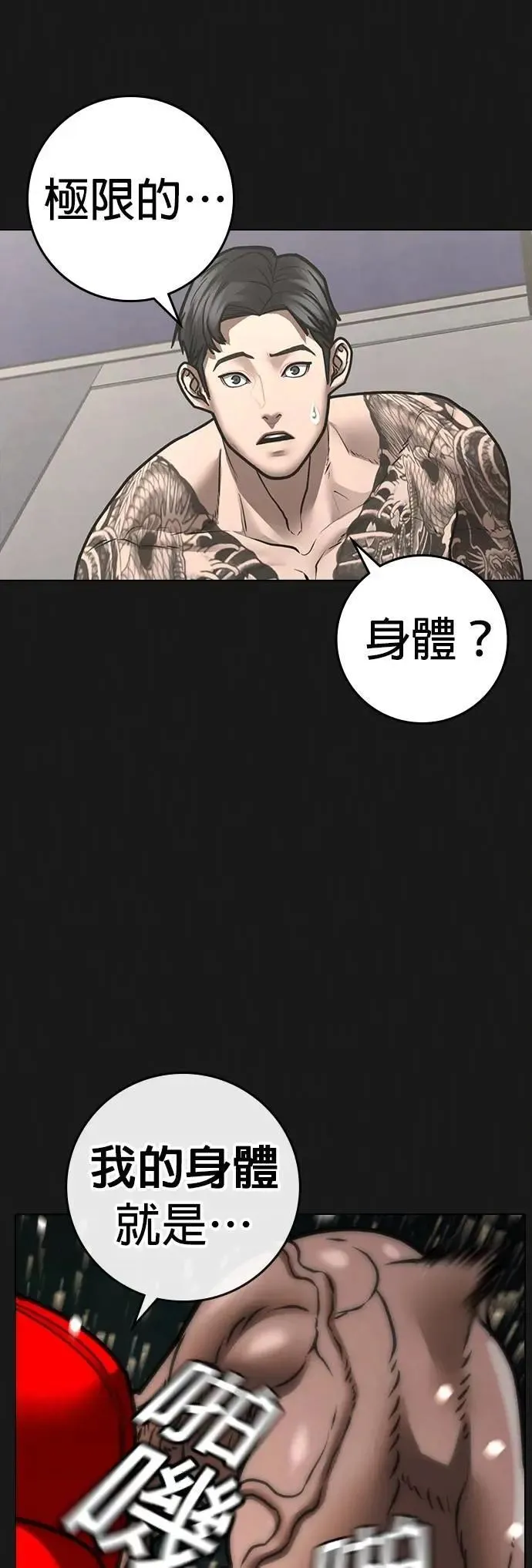 第132话 第52页