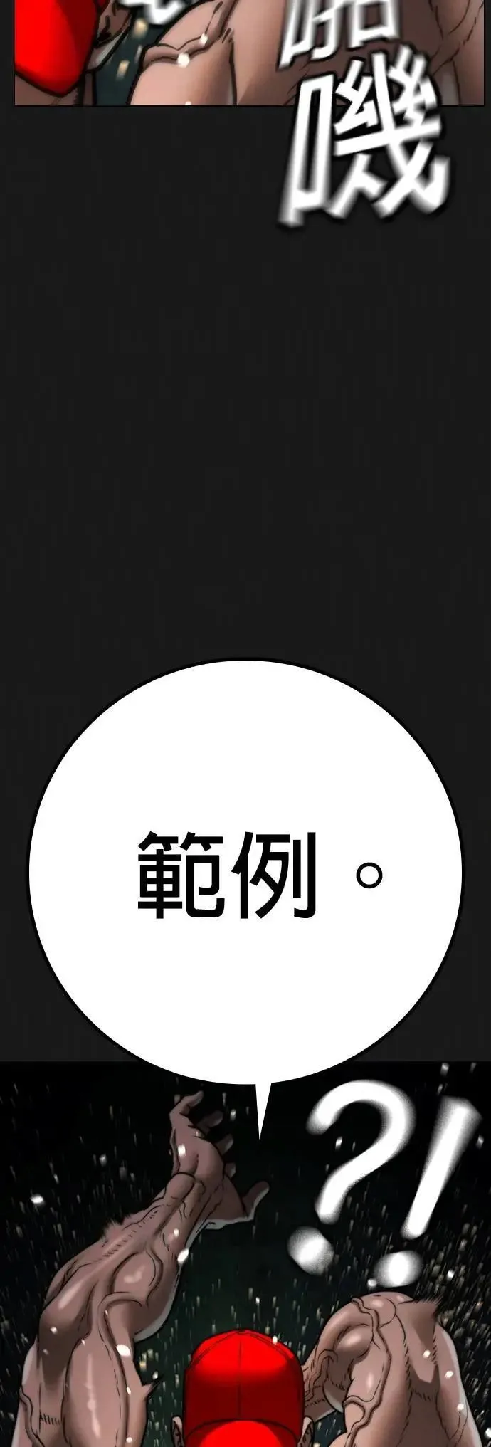 第132话 第53页