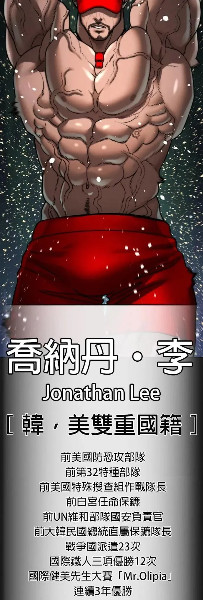 第132话 第54页