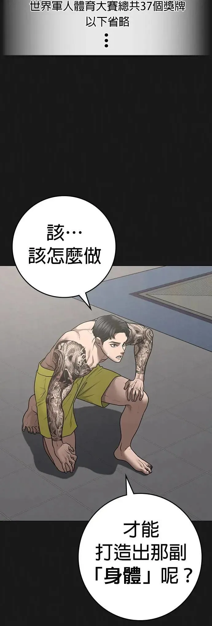 第132话 第55页