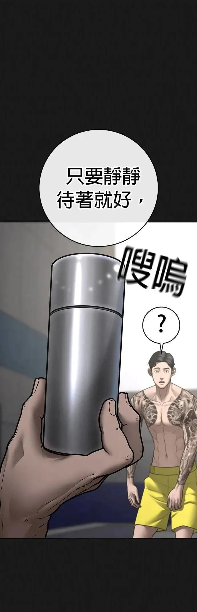 第132话 第56页