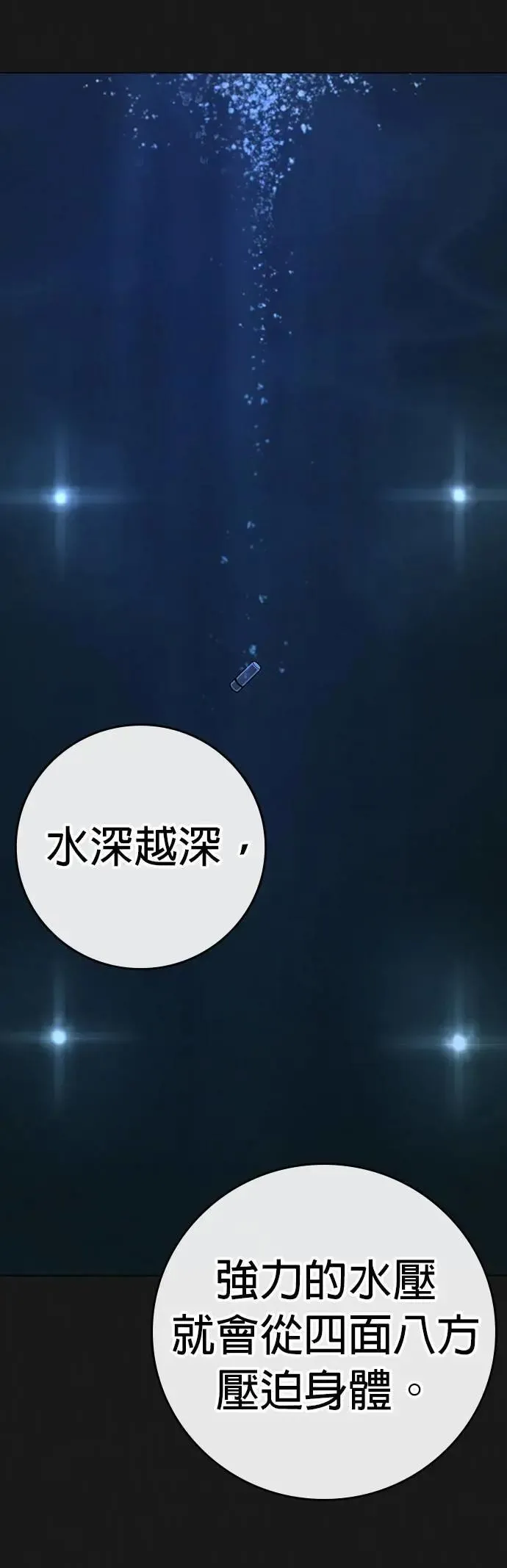 第132话 第58页