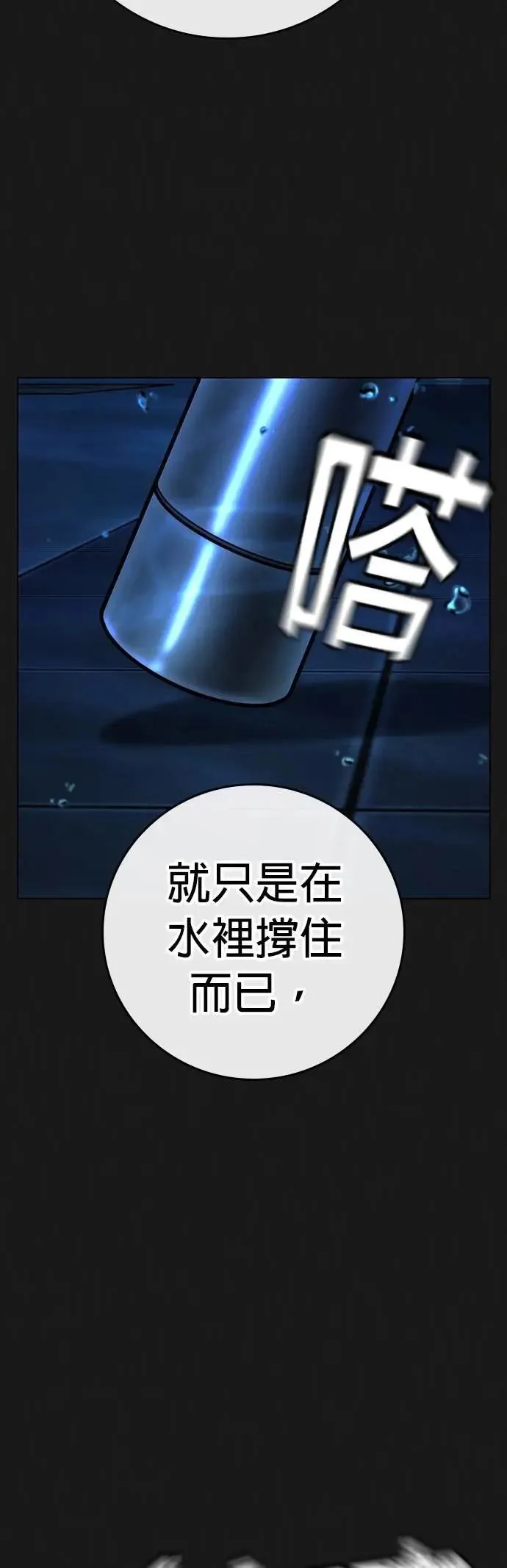 第132话 第60页