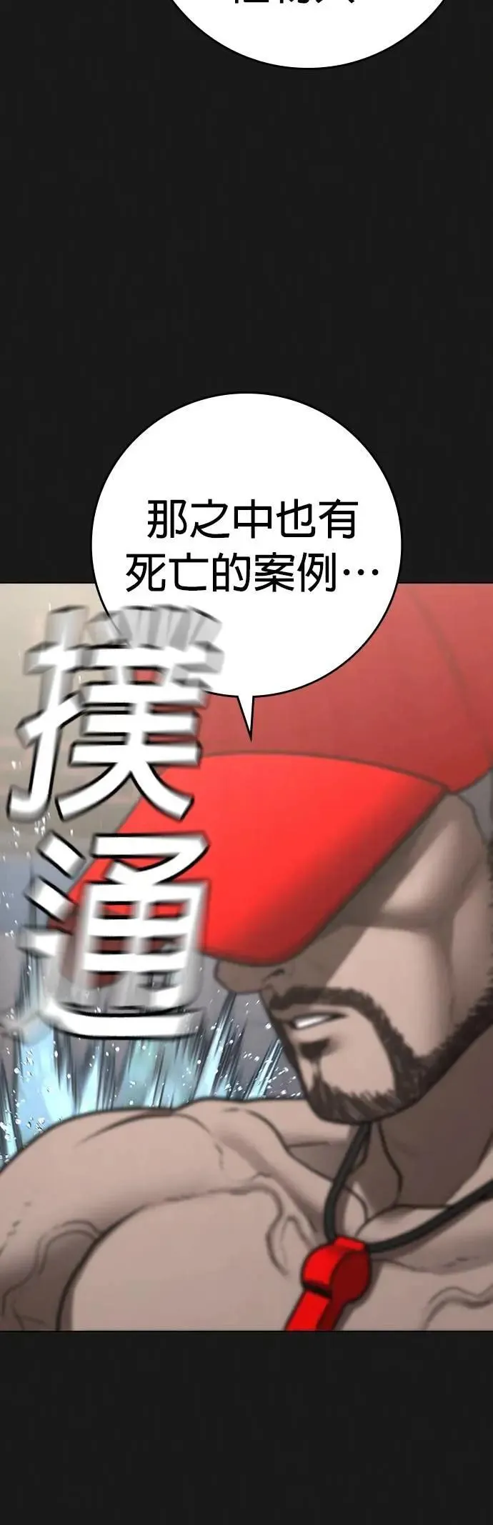 第132话 第63页