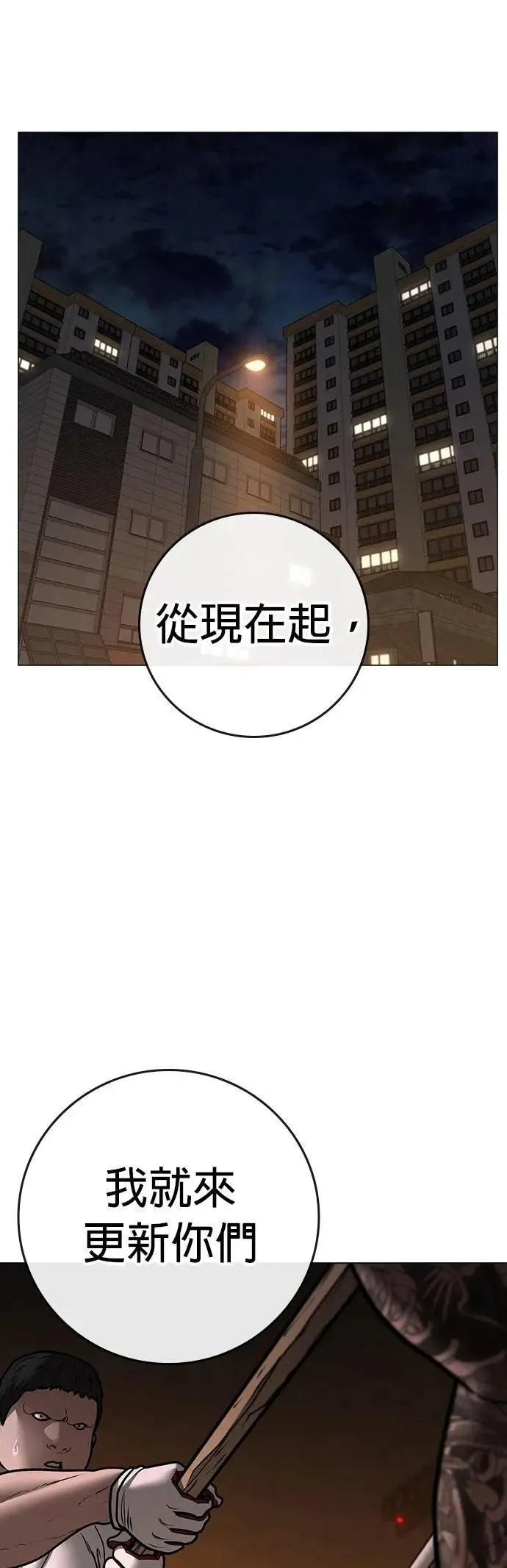 第132话 第66页
