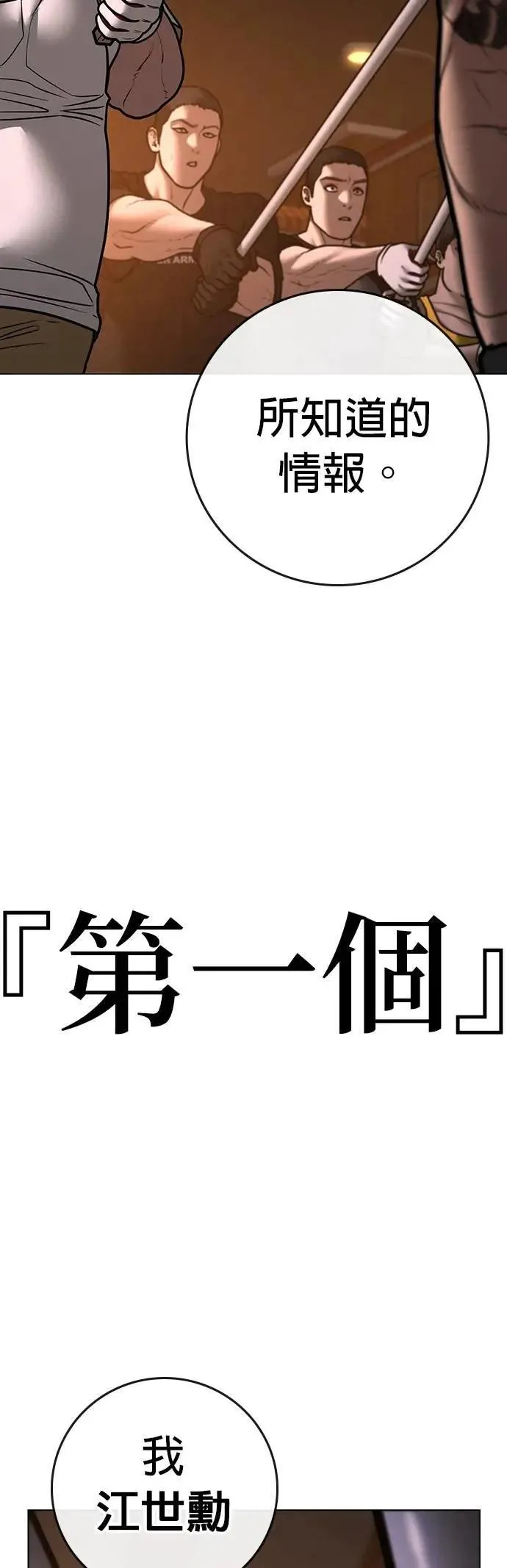 第132话 第67页