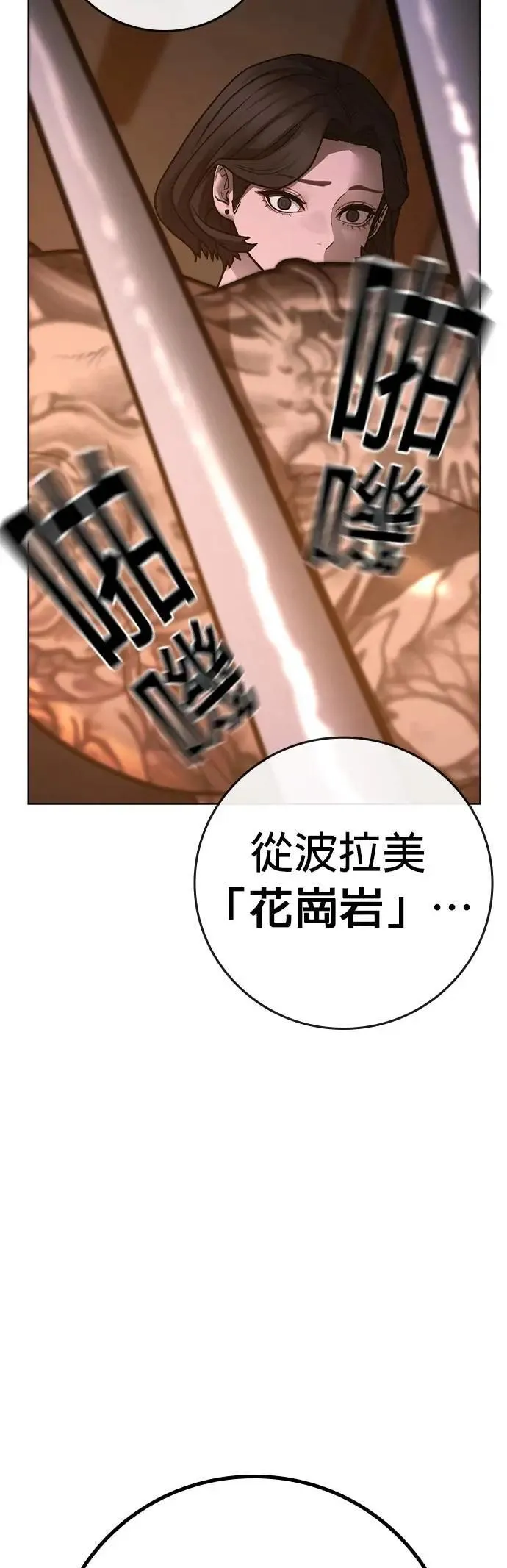 第132话 第68页
