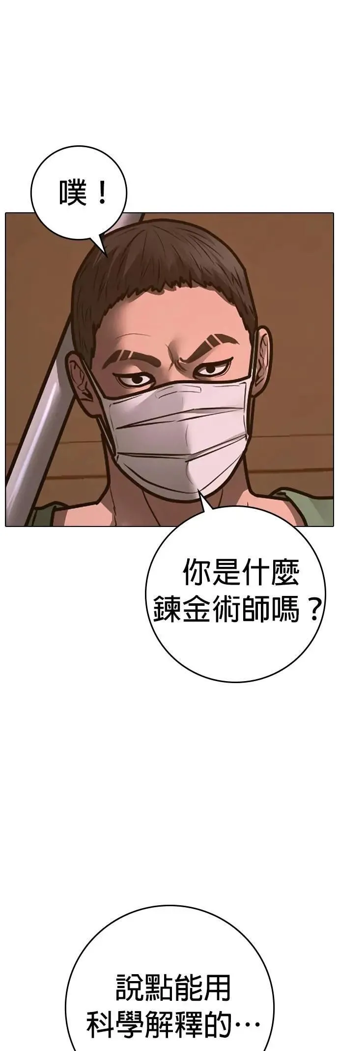 第132话 第70页