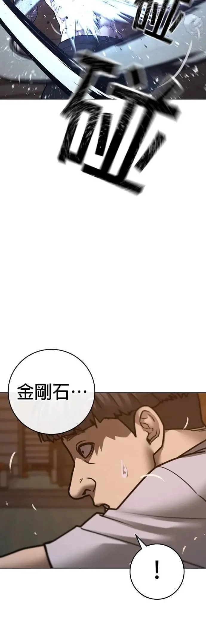 第132话 第76页