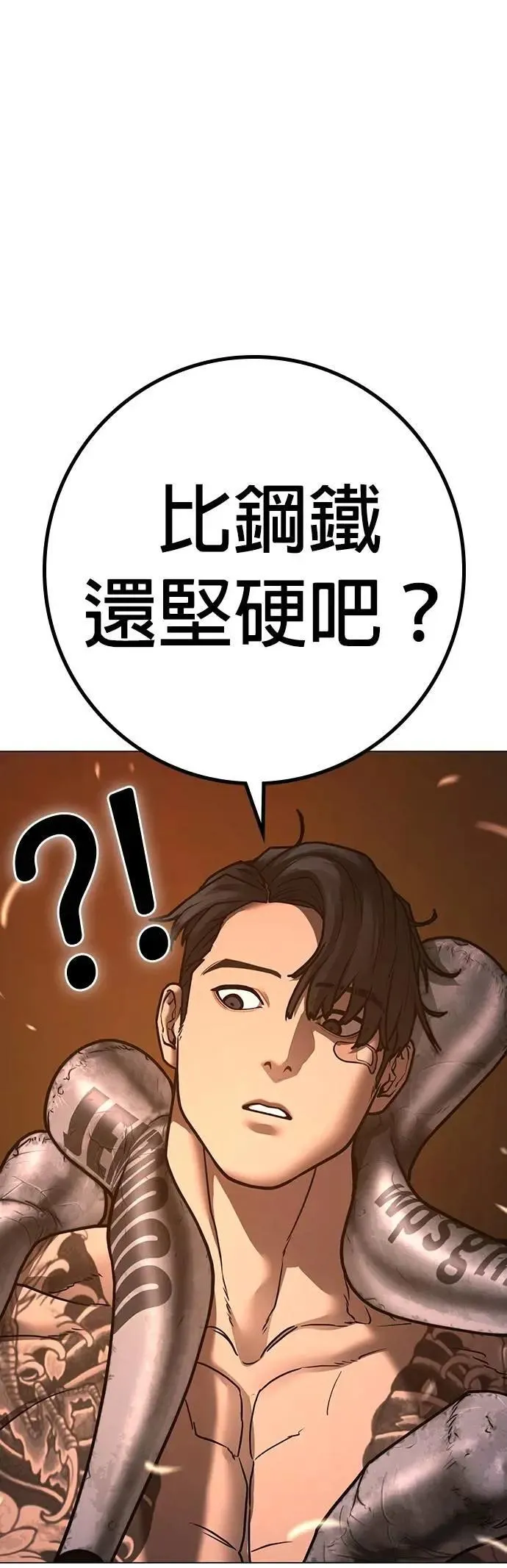 第132话 第77页