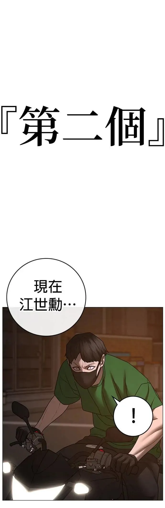 第132话 第78页