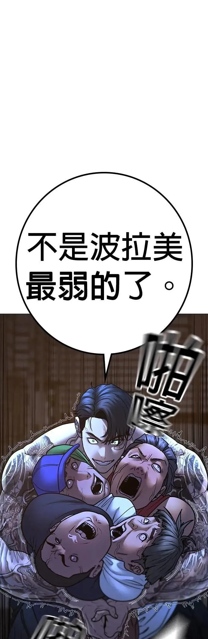 第132话 第79页