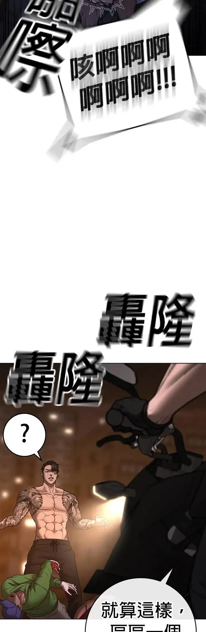 第132话 第80页