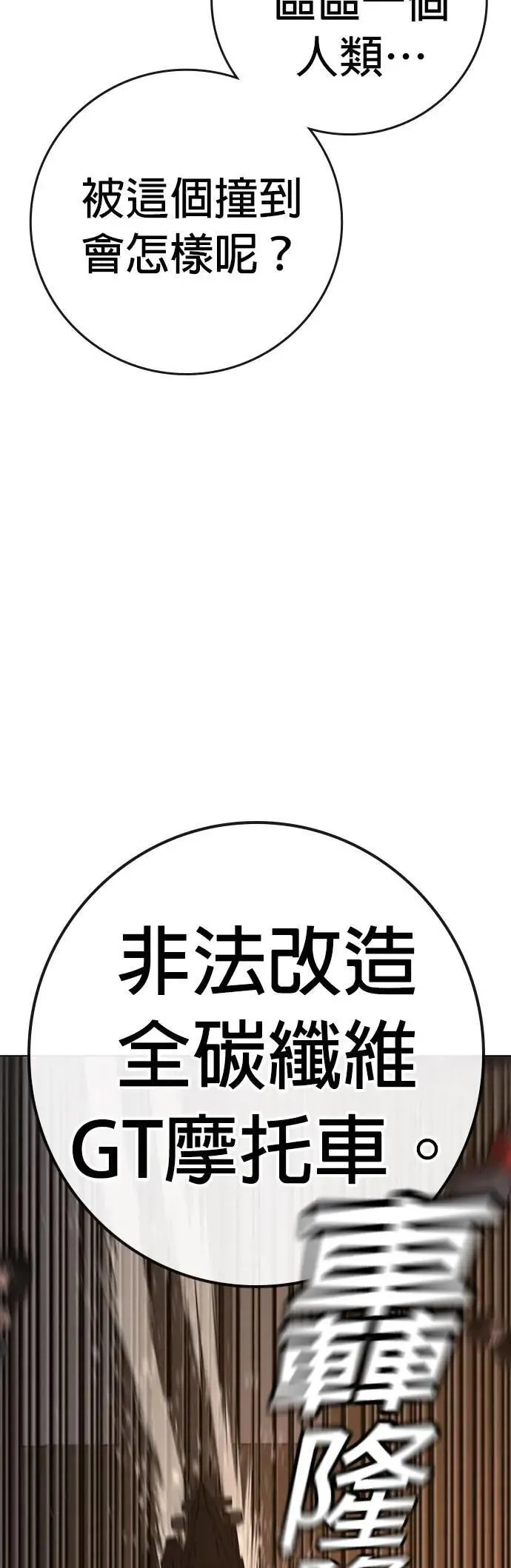 第132话 第81页