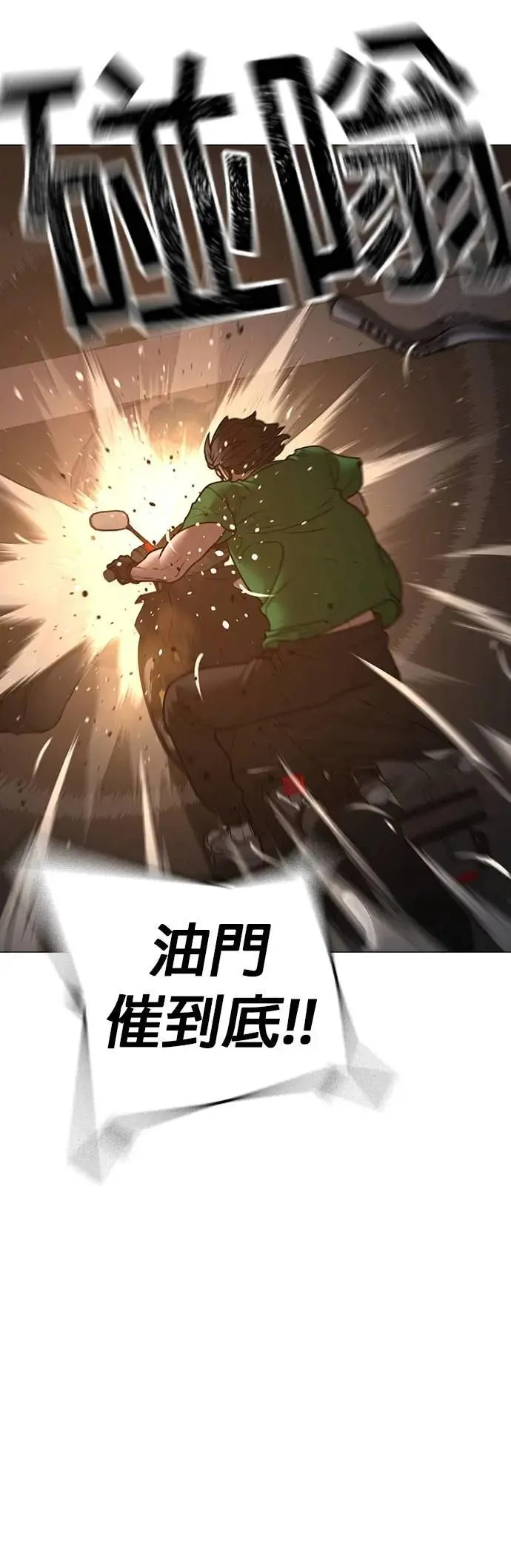 第132话 第83页