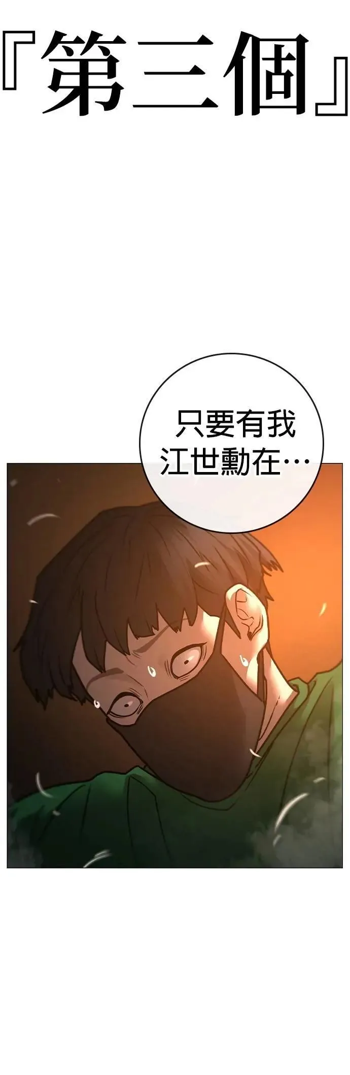第132话 第84页