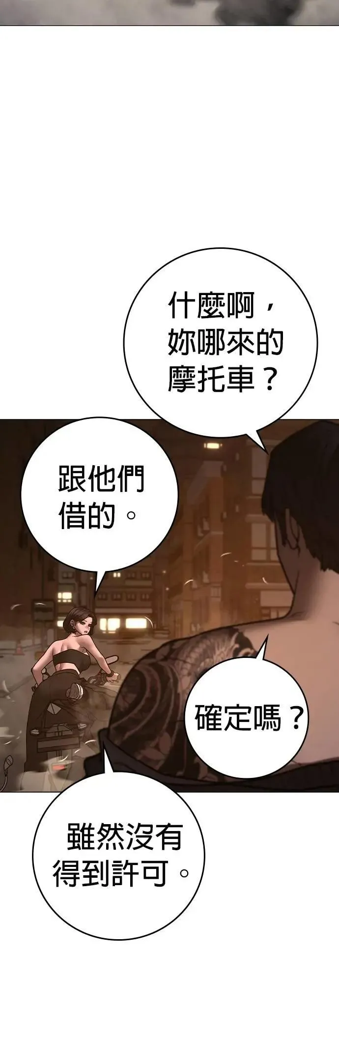 第132话 第93页