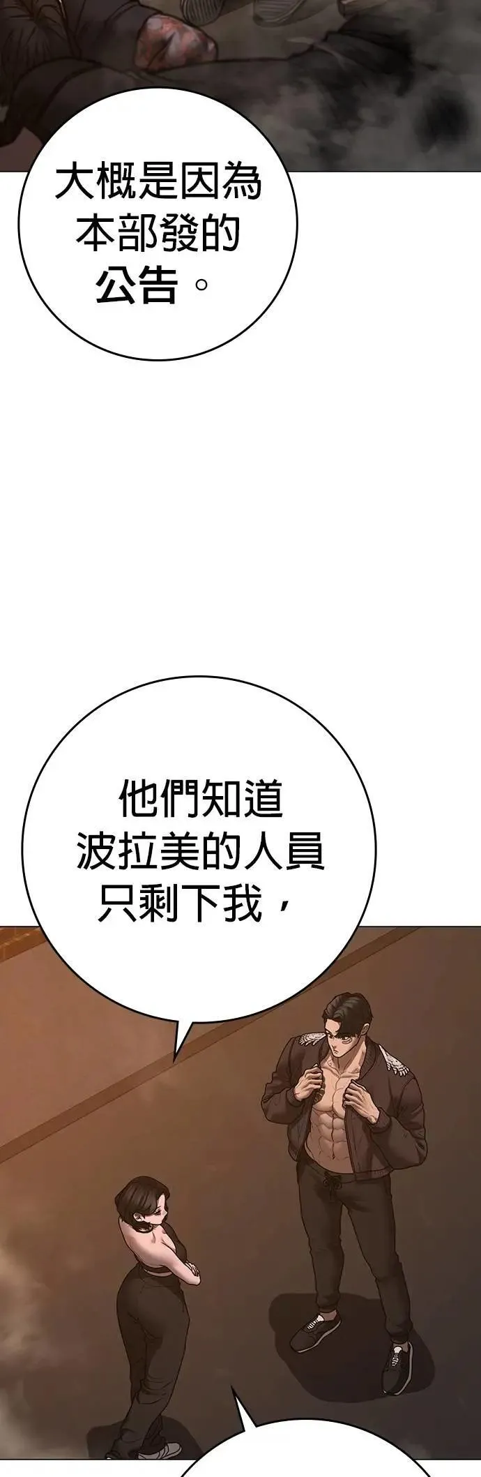第132话 第95页