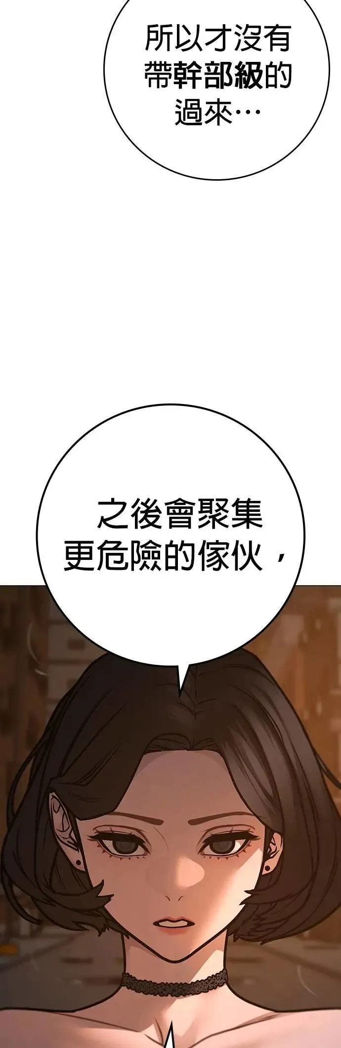第132话 第96页
