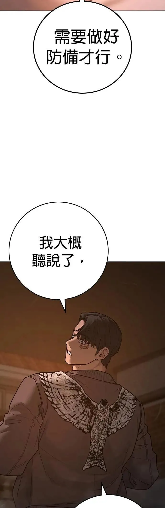 第132话 第97页
