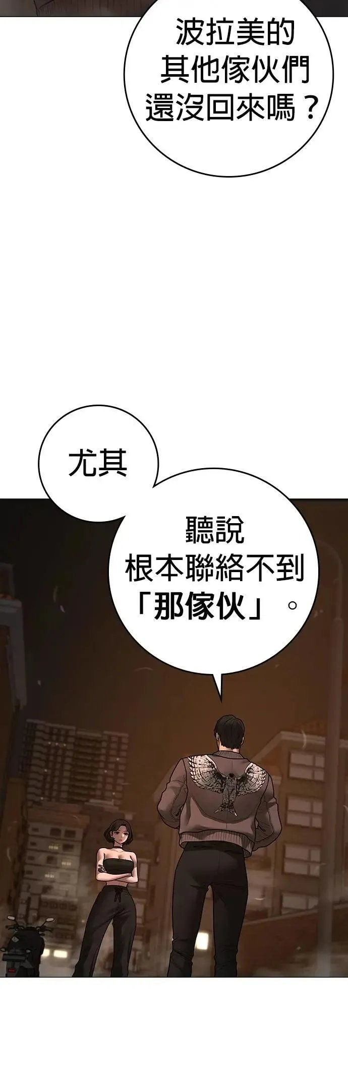 第132话 第98页