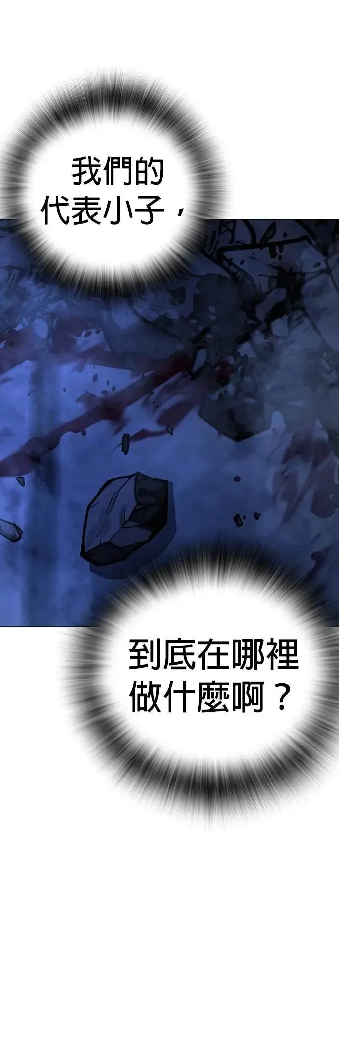 第132话 第100页