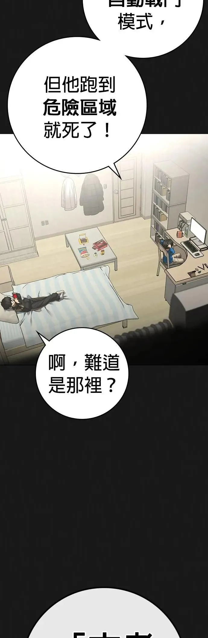 第133话 第3页