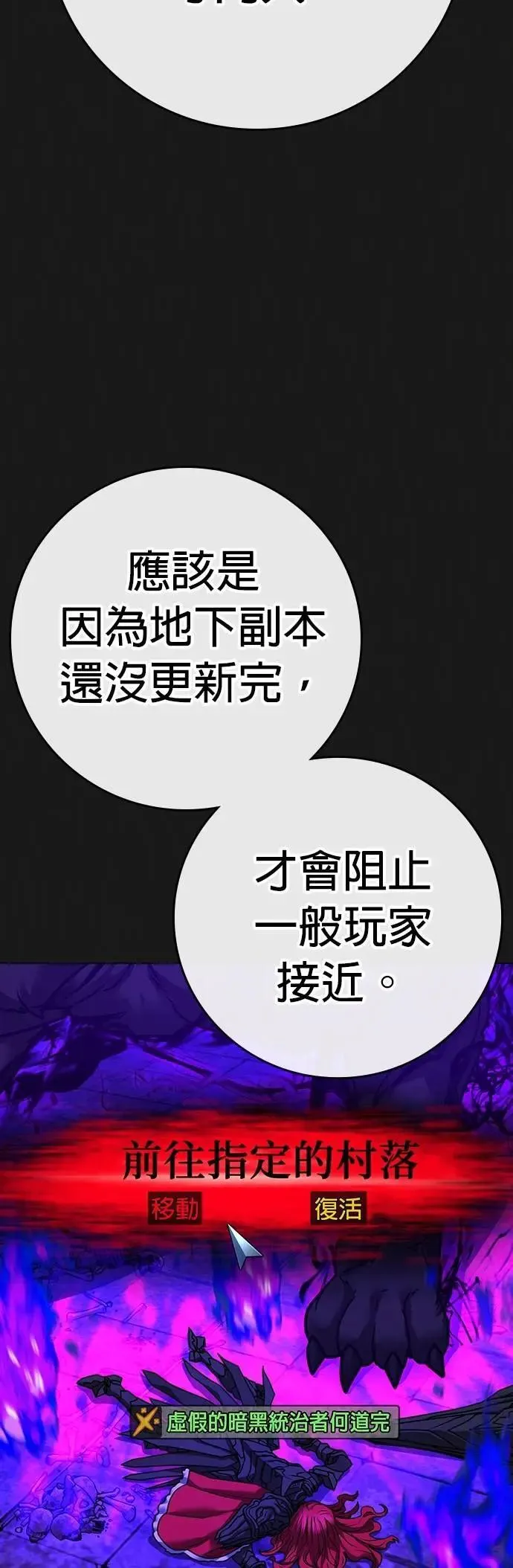 第133话 第6页