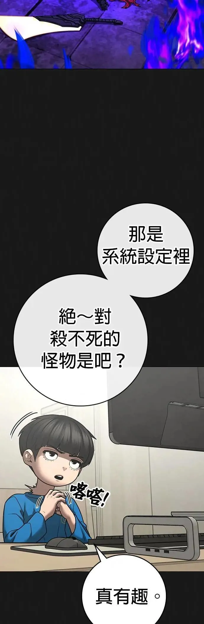 第133话 第7页