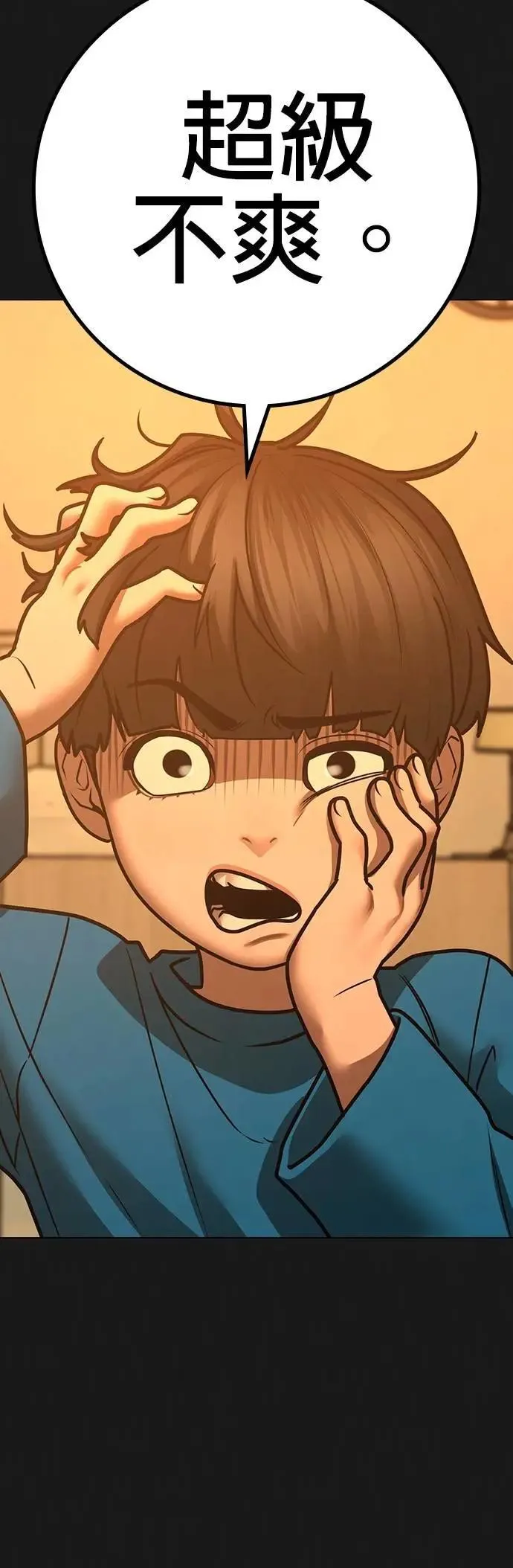 第133话 第9页
