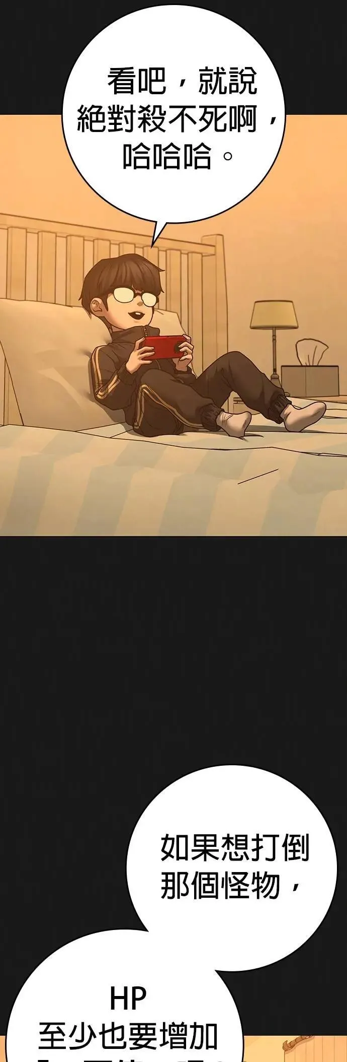 第133话 第10页