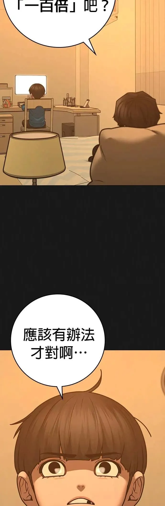 第133话 第11页