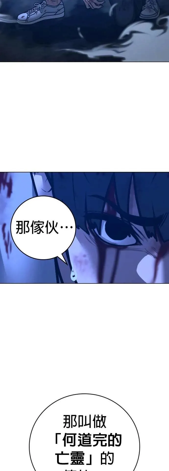 第133话 第28页