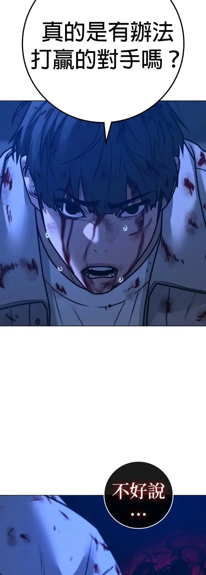 第133话 第30页