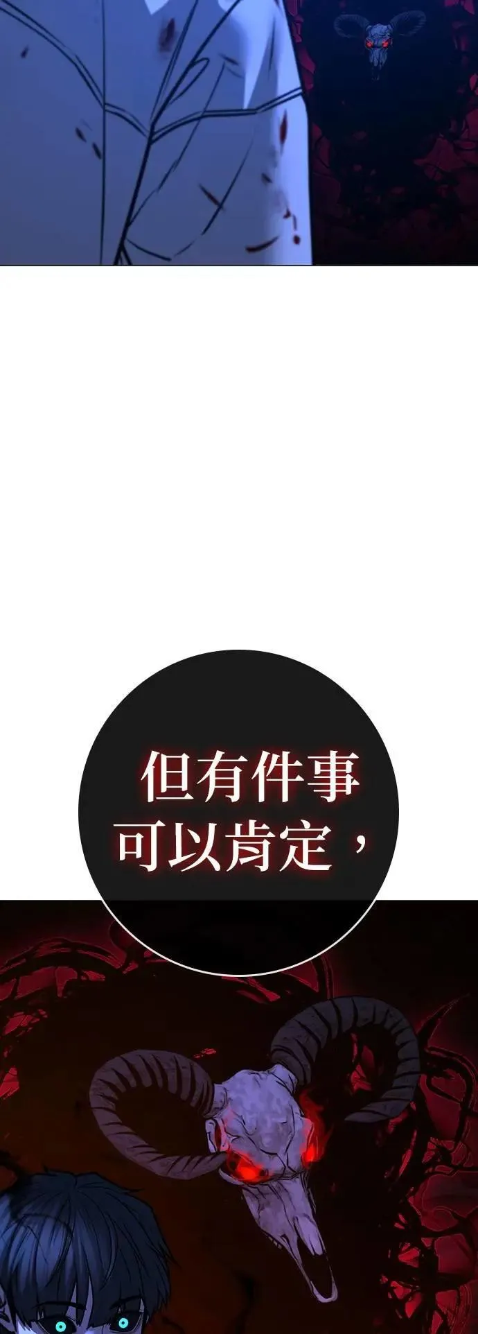 第133话 第31页