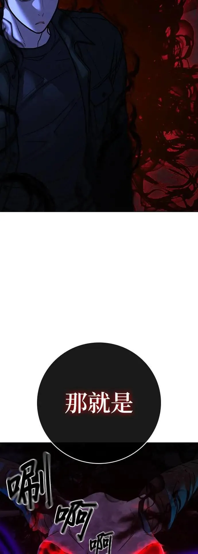 第133话 第32页