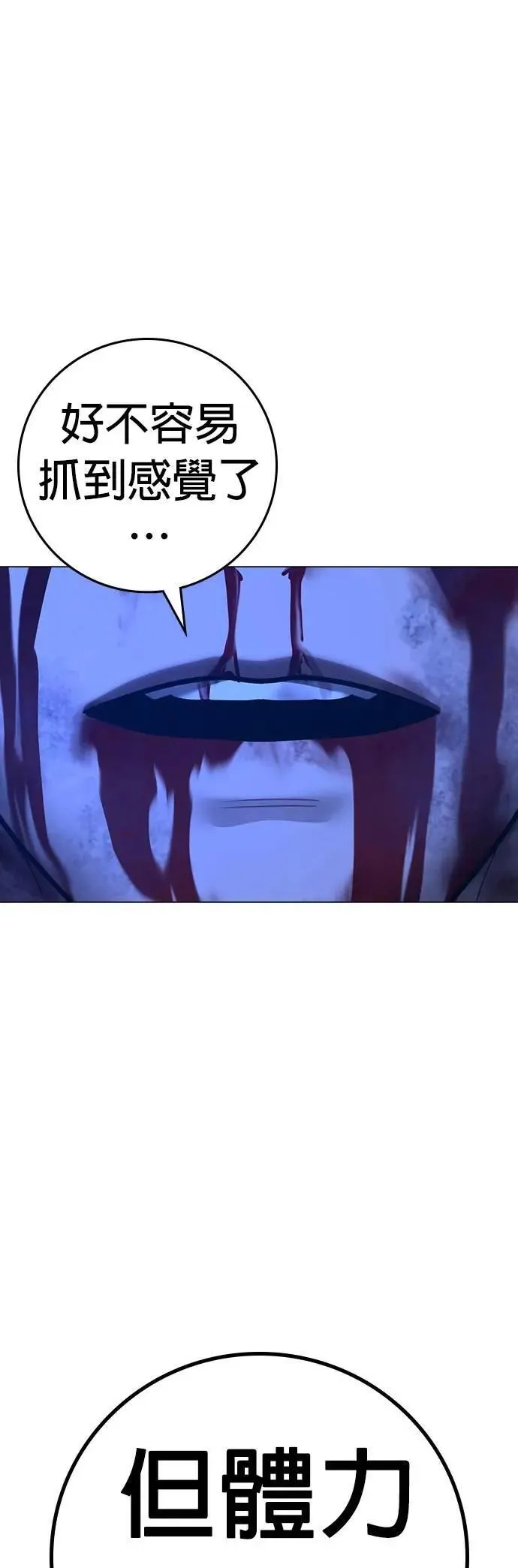 第133话 第63页